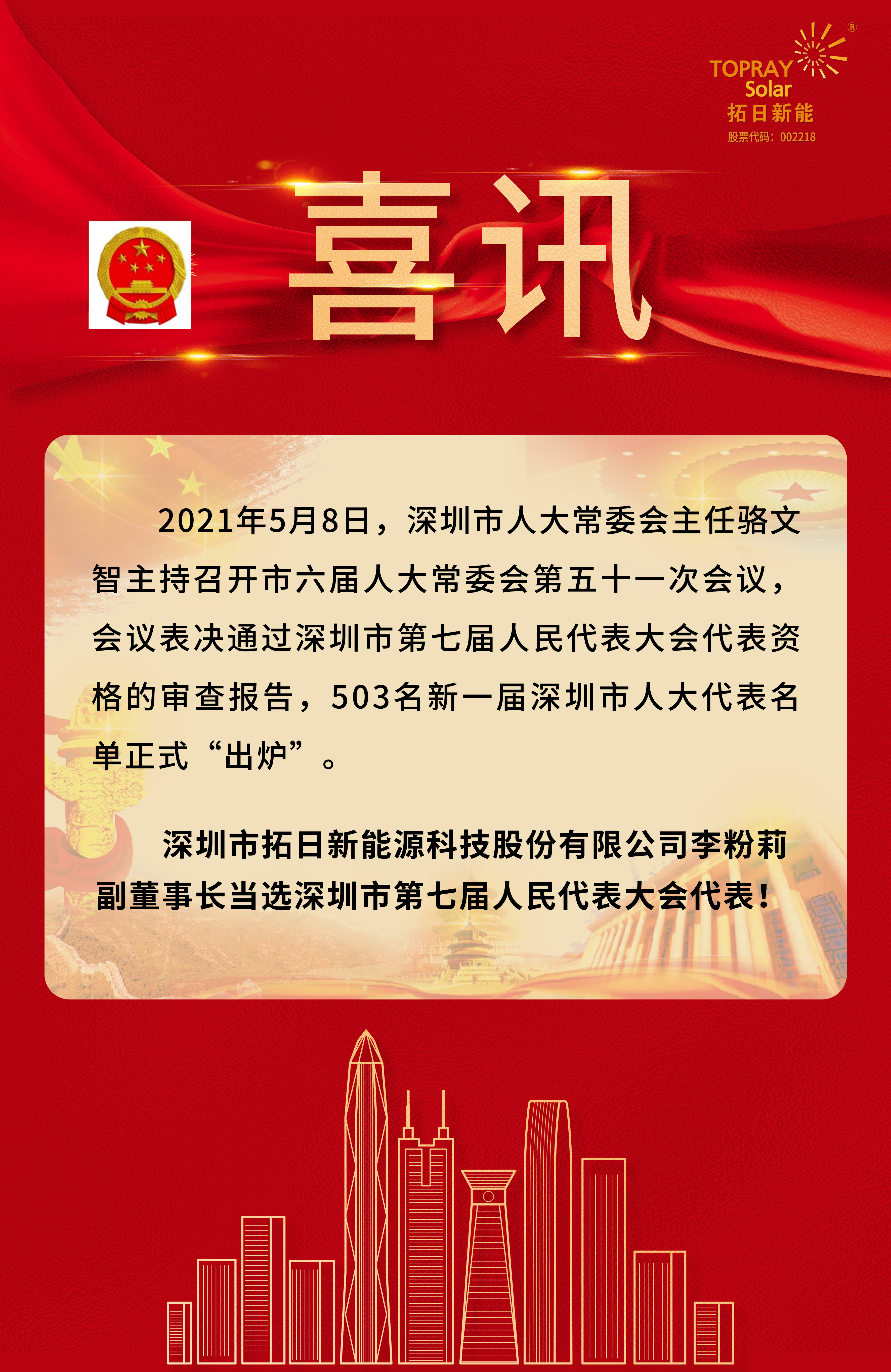 bte·365(中国)体育在线官网